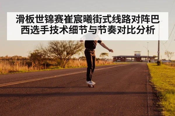 skateboard landing balance | aiyouxi